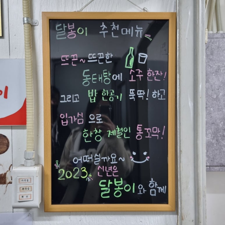 달봉이아구찜 이미지