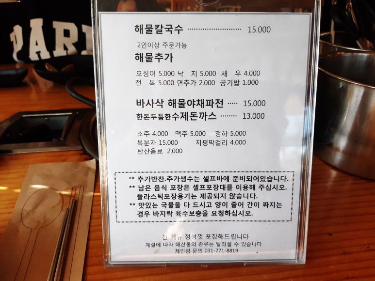 개군칼국수 이미지