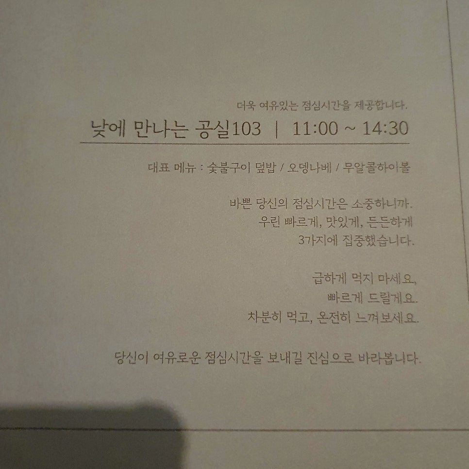 공실103 이미지