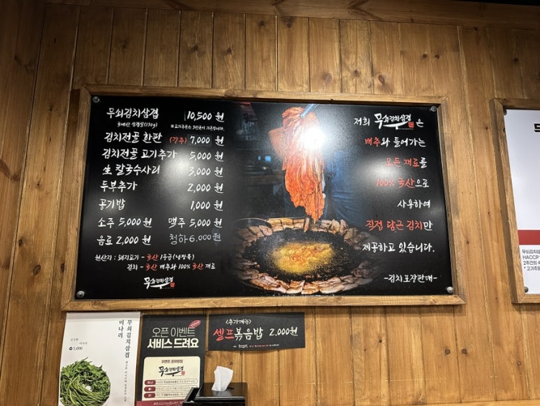 무쇠김치삼겹 이미지