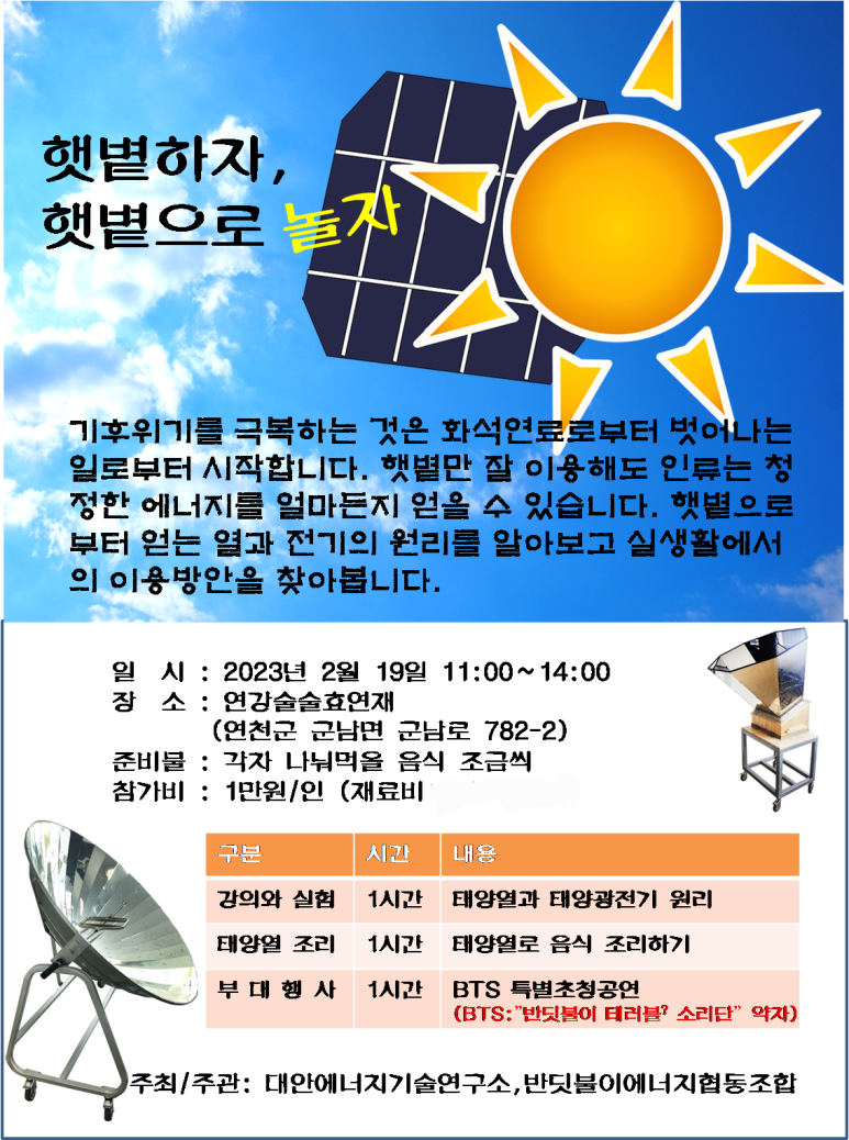 화진에너지 이미지