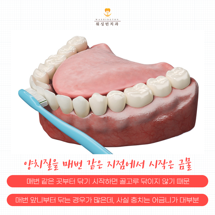 연제바른치과 이미지