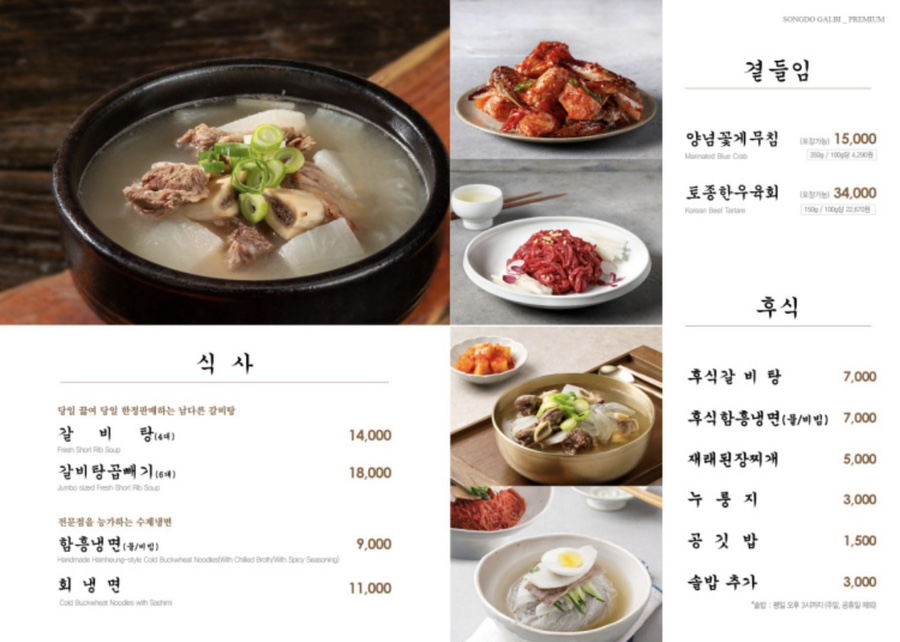 갈비만 세종점 이미지