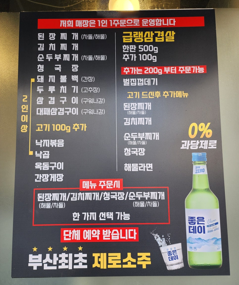 정을담은식탁 이미지