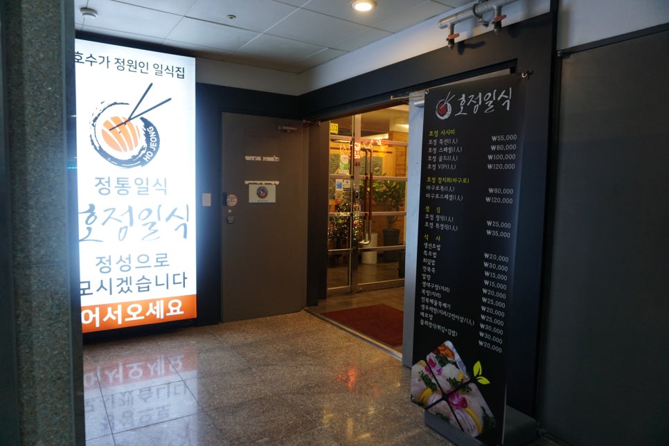 호정일식 이미지