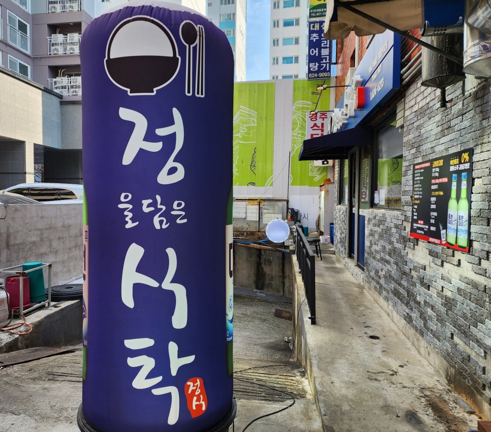 정을담은식탁 이미지