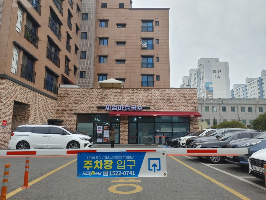 세엄마칼국수 이미지