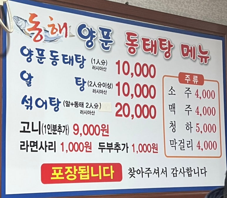장안동태탕 이미지
