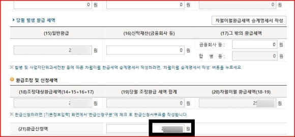 세무법인정산 이미지