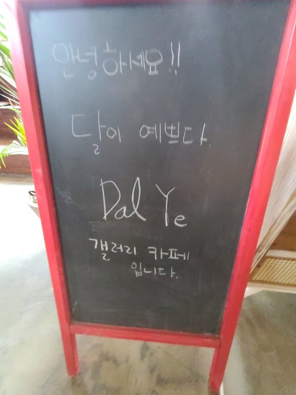 갤러리Ye 이미지
