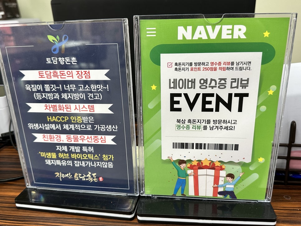 흑돈지기 이미지