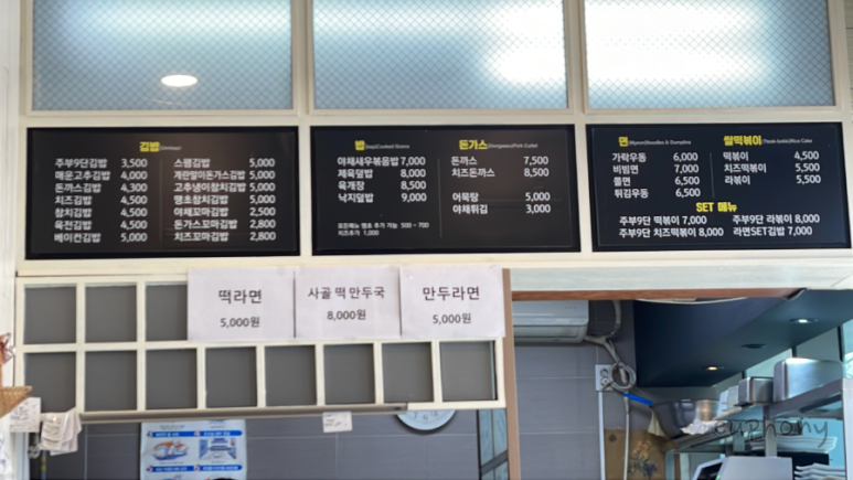 우리김밥분식점 이미지