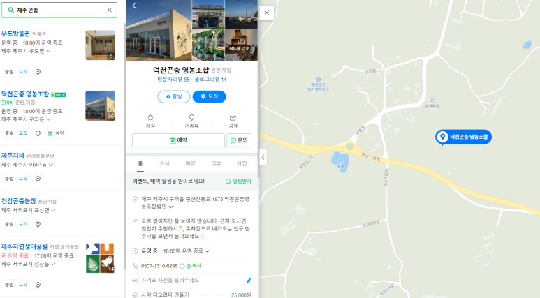 덕천영농조합법인 이미지