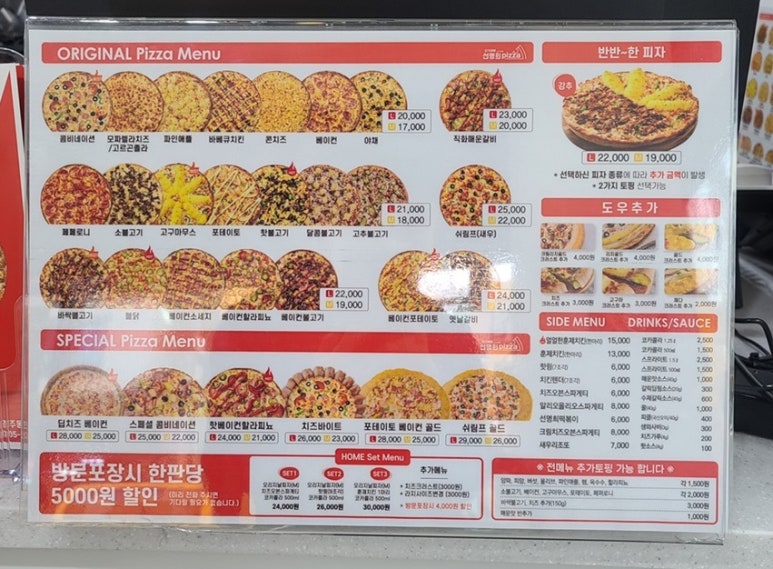 자가제빵선명희피자경주 이미지
