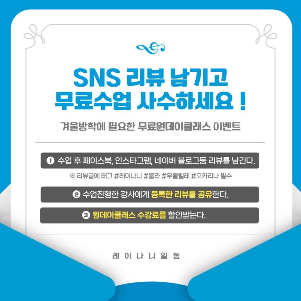 레이나니 이미지