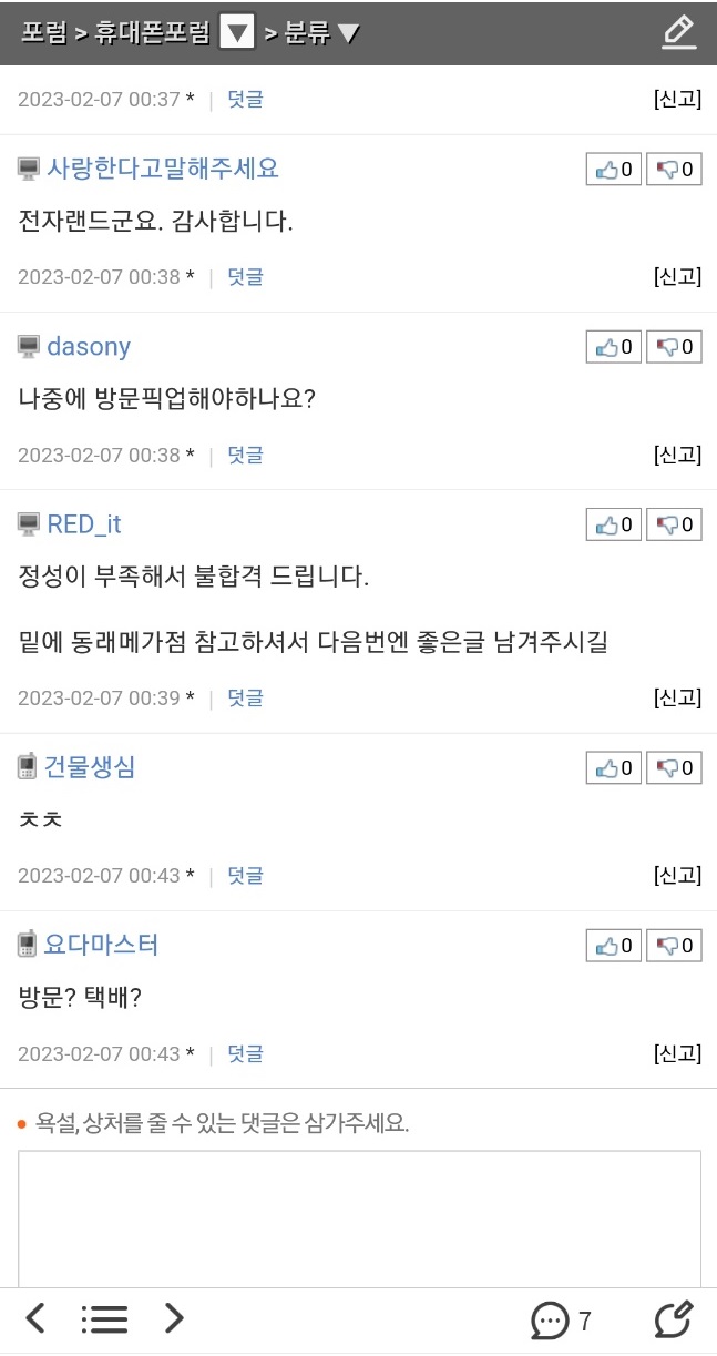 폰메가마트 이미지