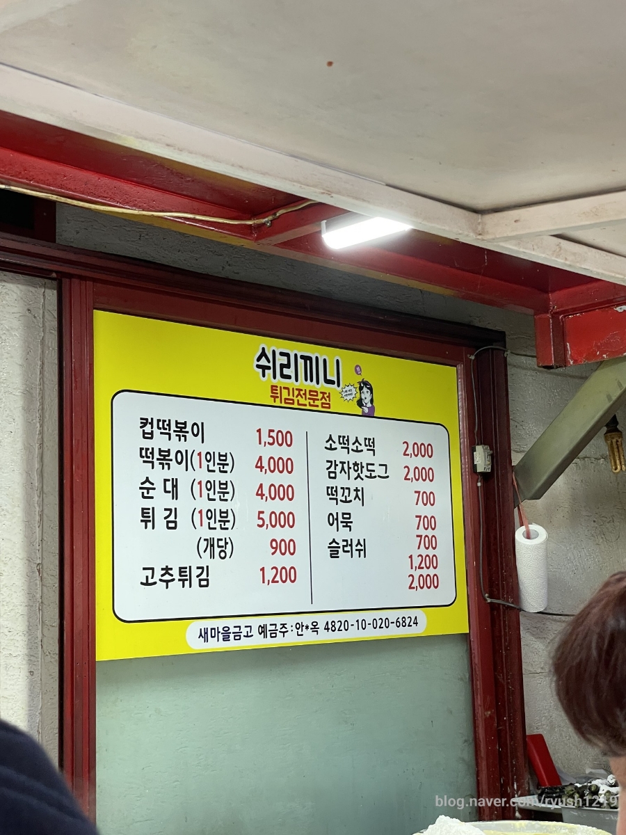 쉬리끼니 이미지