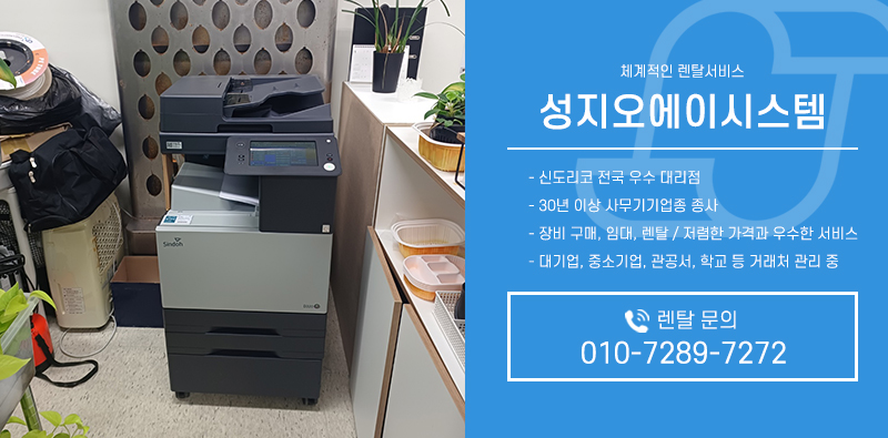 성지오에이시스템 이미지
