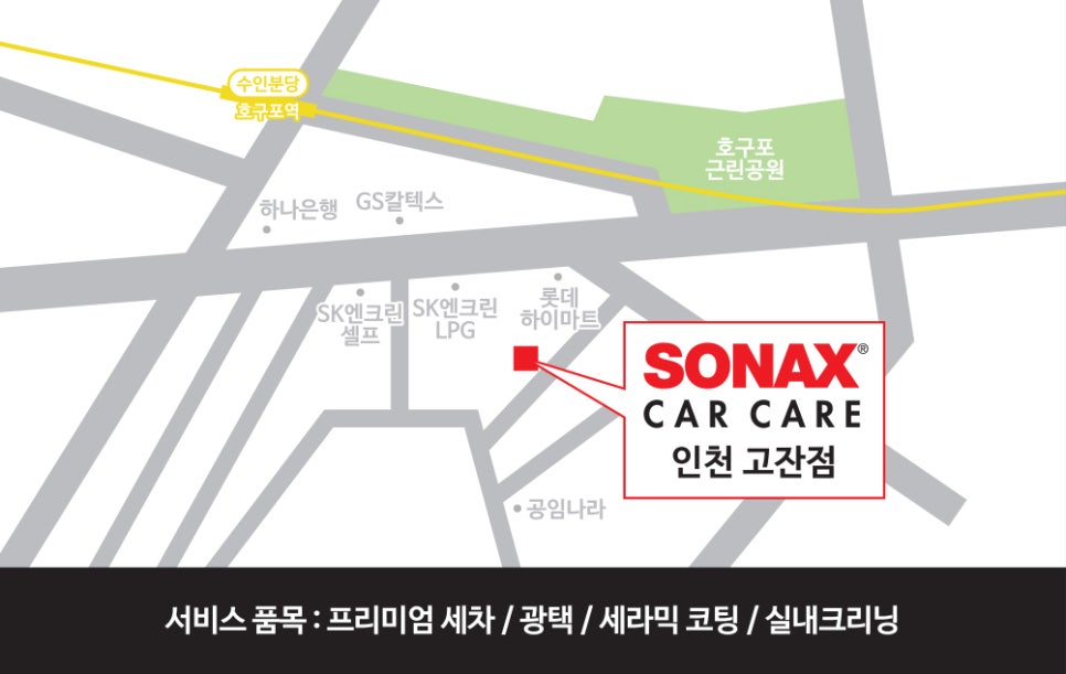 소낙스인천 이미지