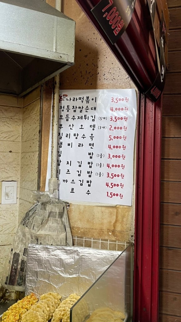 신나라 떡볶이 이미지
