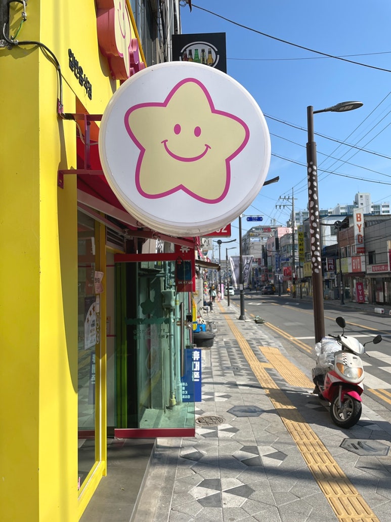 스텔라떡볶이경남함안점 이미지