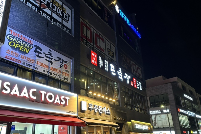 뚜레쥬르충주호암 이미지