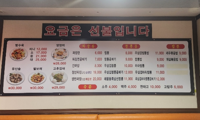 찐0518짬뽕 이미지