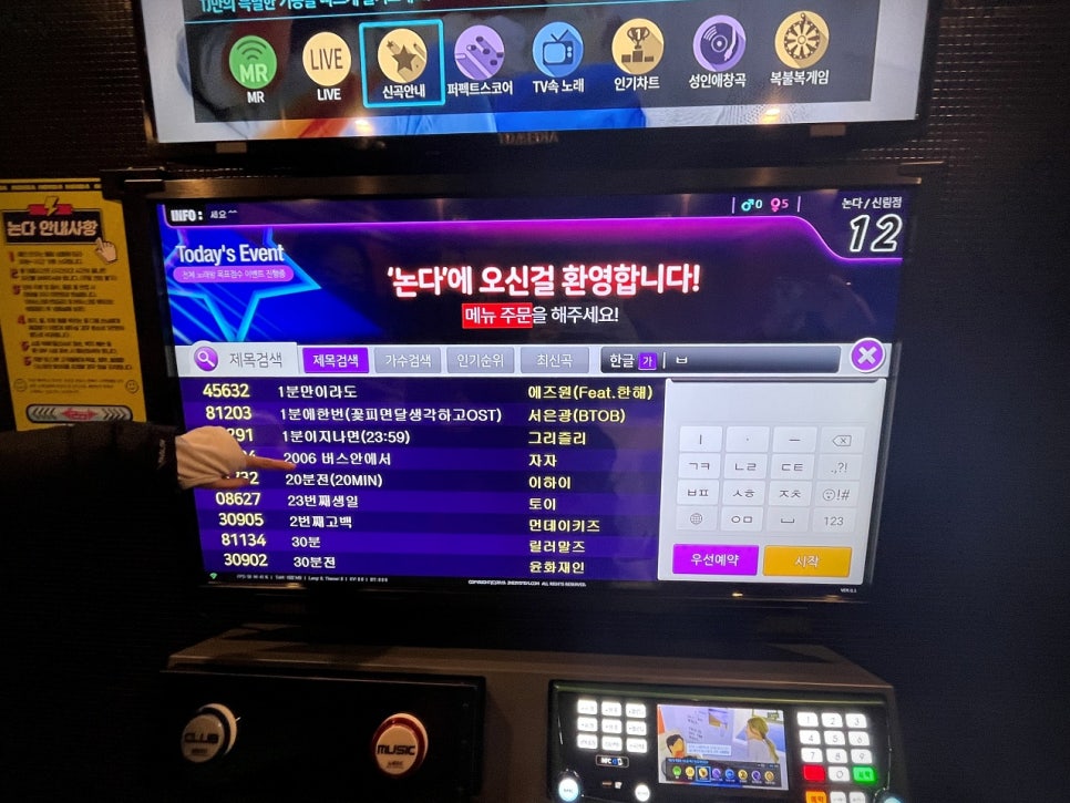 모아노래타운 이미지