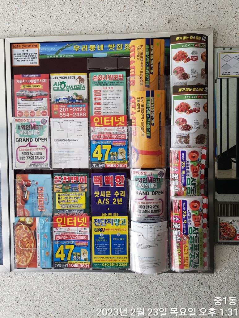 상동푸줏간 이미지