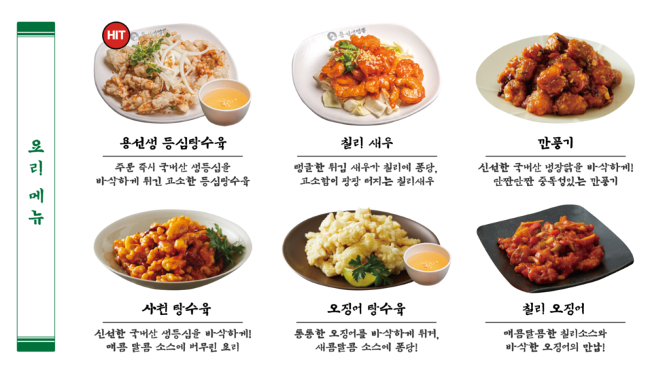 용선생짬뽕 이미지
