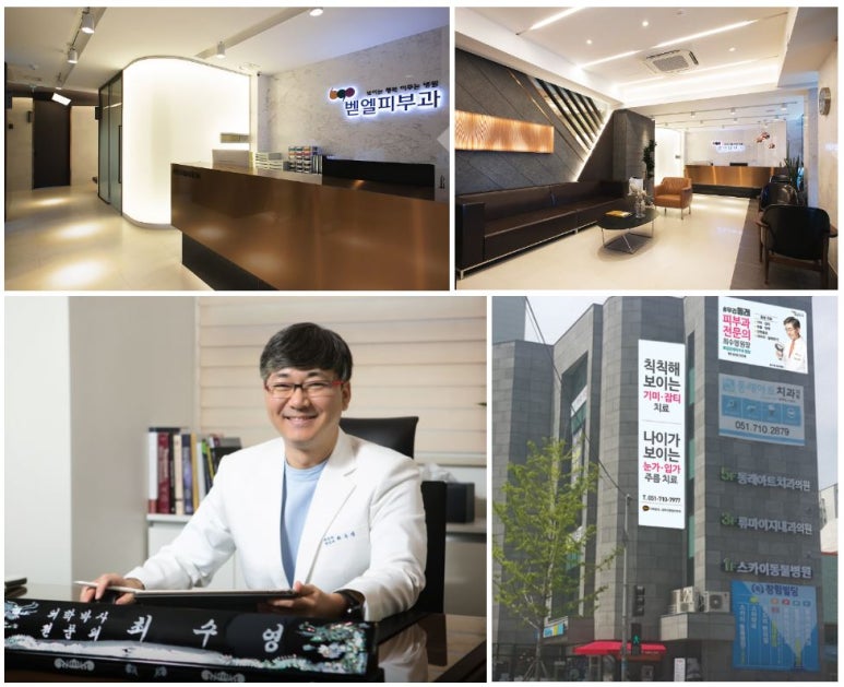 벧엘피부과의원 이미지