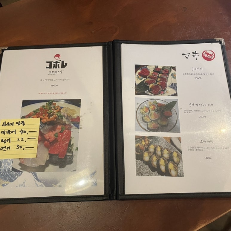 심야참치 이미지