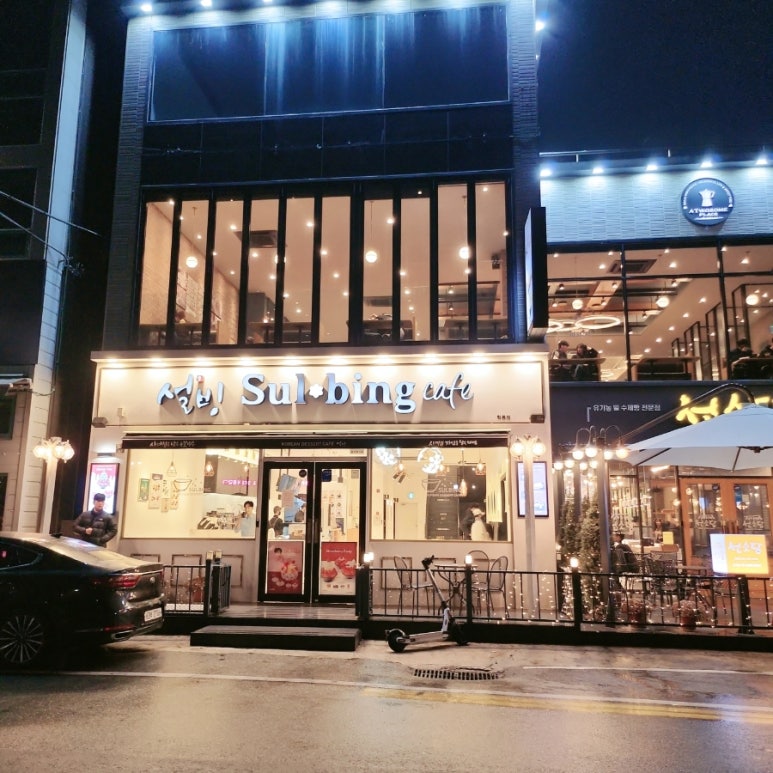 설빙여수학동 이미지