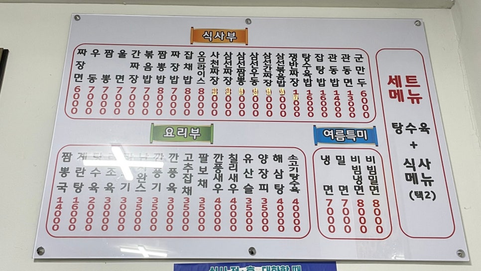 삼오반점 이미지