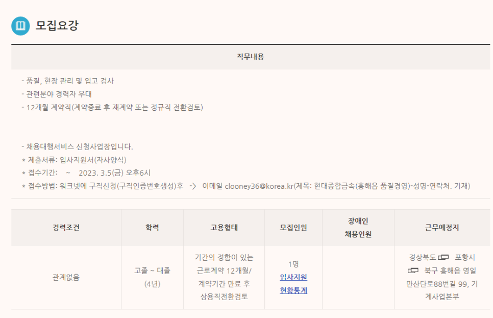 포항종합금속 이미지
