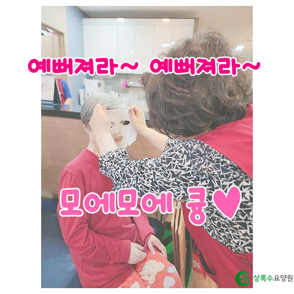 예뻐지는중 이미지