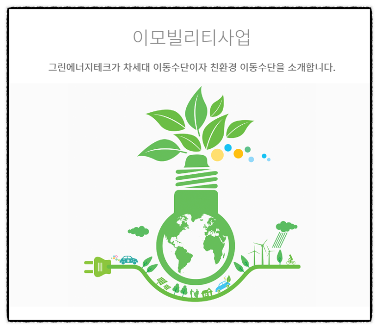 (주)동진에너지 이미지