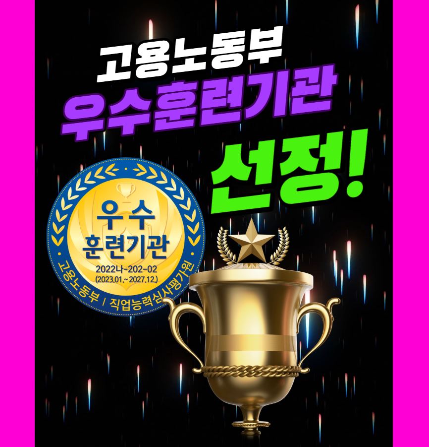 포천요양보호사교육원 이미지