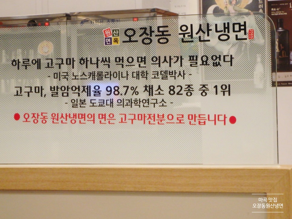 오장동원산냉면 이미지