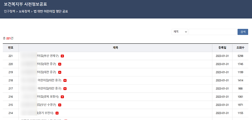 해달별어린이집 이미지