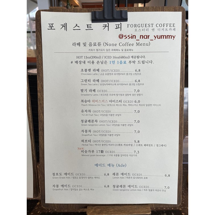 포게스트커피 이미지
