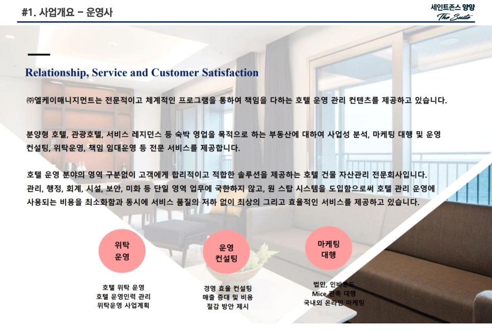 엘케이관광 이미지