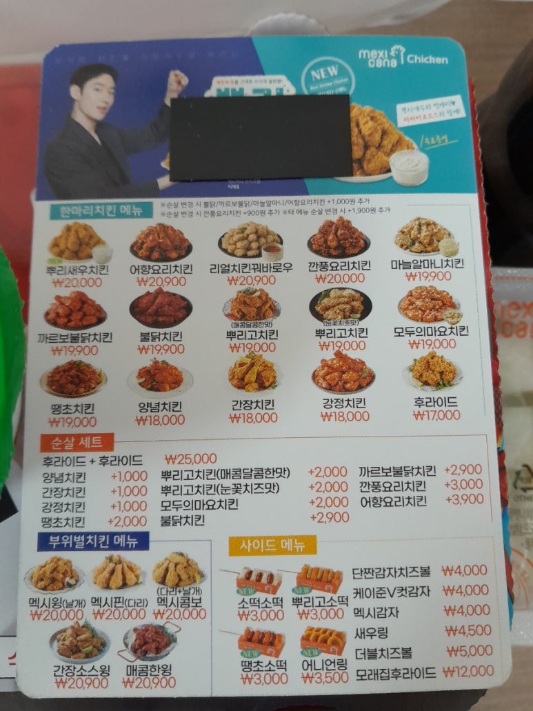 멕시카나 문화전당점 이미지