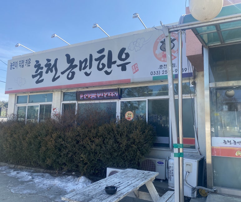 춘천농민한우 이미지