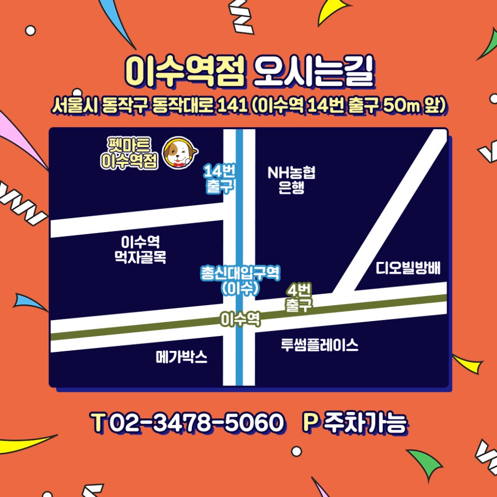 이수할인마트 이미지