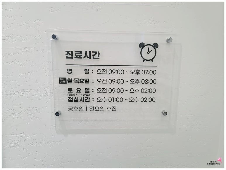 튼튼정형외과의원 이미지