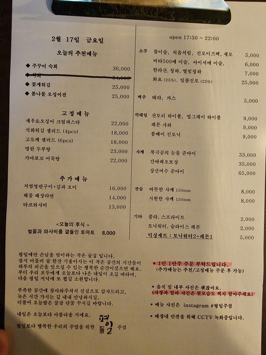 이태원포차 대표 사진