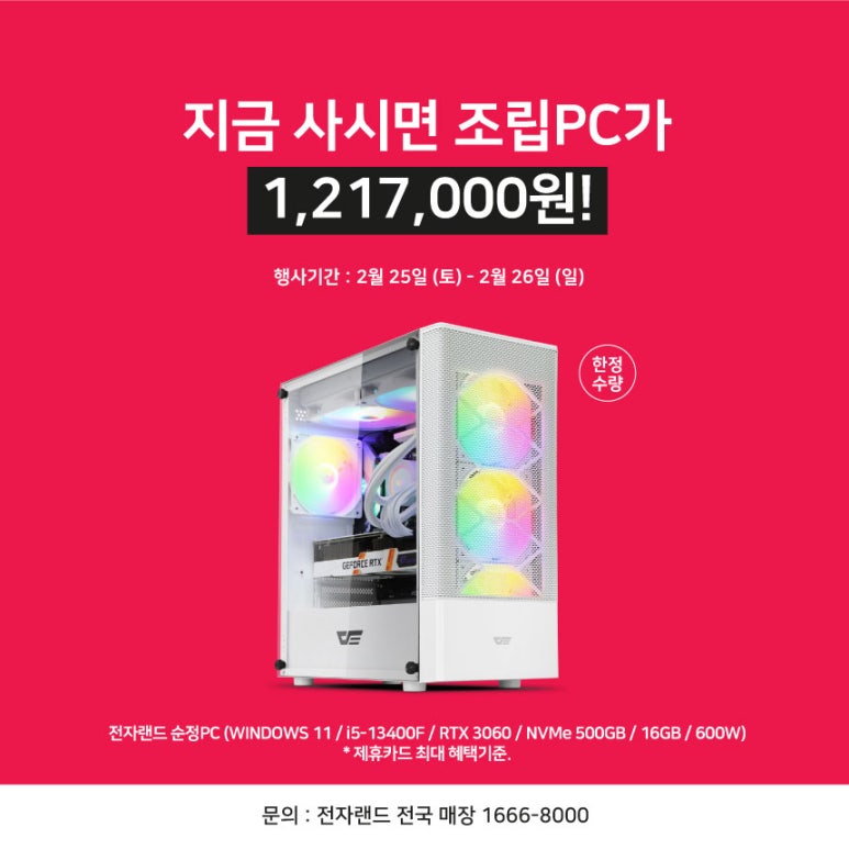 PC마트 이미지