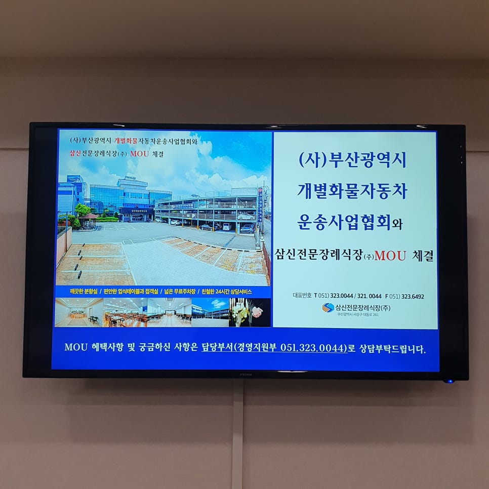 부산시개별화물자동차운송사업협회 이미지