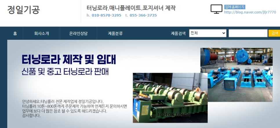 정일기공 이미지
